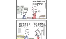 夫妻日记 漫画,甜蜜日常的漫画记录
