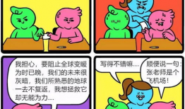 四格幽默漫画,笑破肚皮的幽默瞬间